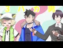 男子ってどうして下らない事が好きなの？（日常系）（ギャグ寄り）（ソフトウェアトーク劇場）