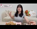 【質問コーナー】やってみた！10/50
