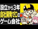 【ナグザット全史】エイリアンクラッシュと烈火を生んだPCエンジンの技巧派パブリッシャー【TAXAN逆読みでNAXAT】