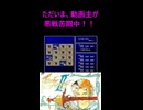 ＦＦⅡ・神経衰弱カエルヴァージョン　