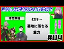 【単発】ミリしら遊戯王回答クイズ#04