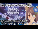 『As I Began to Dream』実況　ネタバレ注意