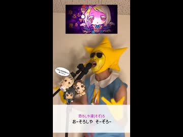 【学マス】はつみちゃんが『仮装狂騒曲』歌ってみた①