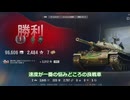 【wot・STB-1】何気ない日常風景【ずんだもん＆めたん実況】