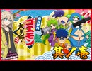 【がんばれゴエモン ゆき姫救出絵巻】其ノ壱　ほろほろ寺に行こう！【がんばれゴエモン大集合】