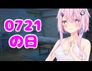 （微ｺｯｼｮﾘ）溜め込みすぎは良くないのでマスターが一人でシている所をフィーがサポートしますね…♡【毎月21日はフィーちゃんの日】