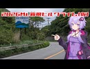 脚と結月と自転車と。＃3　第n回Mt.箱根ヒルクライム
