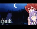 【nophenia】狼少女とさみしくて狂った世界【ボイスロイド実況】
