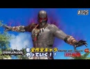 【DOA6LR発売中！】ＤＯＡシリーズを全作全キャラやっていく！#125【ライドウ】