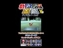【ポケスタ金銀】ブイズと挑戦！エンジュジムのイタコ戦！その2【short限定】