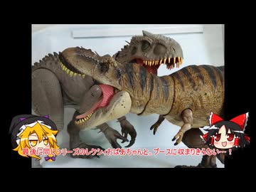 インドミナスレックス紹介