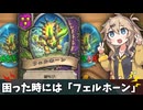 とりま、フェルホーンを拾え！【バトルグラウンド】