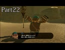 【ゼルダ無双 封印戦記】顛末を見届けるまで【実況】 part22