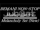 BEMANIノンストップメドレー Vol.3-2 Melancholy Set（New）