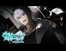 怪異に呑まれる【パラノーマル・ストリーミング #02(ひとりかくれんぼ・事項物件)】フリーホラーゲーム実況