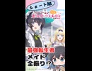 【アニメ紹介・ショート版】ヒロイン？聖女？いいえ、オールワークスメイドです（誇）！【2026年夏アニメ】【宮舞モカ】