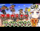 【Splatoon3】描いた色があせるまで#67【ソフトウェアトーク実況】