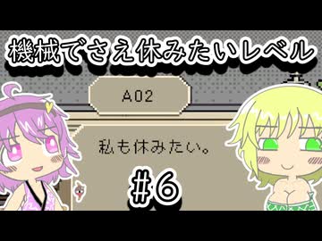 【ご応募ありがとうございます】面接官になったディストピア世界の地底のおねーちゃん　その６