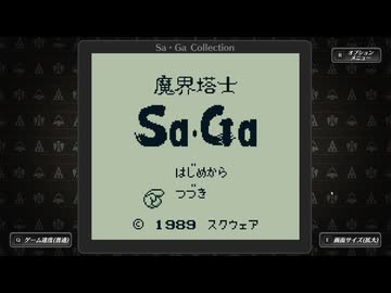 魔界塔士Sa・Ga 実況プレイ6