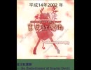 東方歴代作品