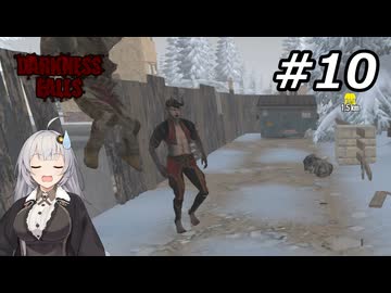 ストーリークエスト中に顔が変な人が乱入してくるDarkness Falls【7Days To Die:Darkness Falls】【紲星あかり実況】#10
