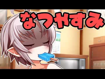 夏休みスタート！【VOICEROID劇場】