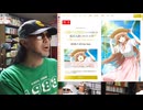 令和8年7月23日発売【お隣の天使様にいつの間にか駄目人間にされていた件 Memorial Vacation】