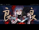 リュウグウノツカイ / 泥だんごfest.初音ミク