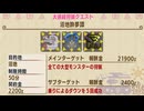 ＃34.5 大連続で狩技を解放していく！沼地酔夢譚【MHXX/NS】