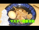 心筋梗塞マスター観察日記 260706_260720