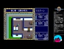 PCE「ドラゴンスレイヤー 英雄伝説」プレイ3・生放送アーカイブ