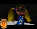 【Switch無ぇから】ドンキー64を【WiiUで初見プレイ】＃31
