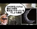 ロンリーローリング聖女