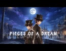 【蒸気ボーイが歌う】PIECES OF A DREAM/ ミスターレイヴン