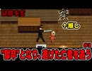 【ショタボ実況】なんで推しすぐ氏んでしまうん？？？【獄都事変】#3