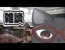 【アーカイブ】たぶんいつもの雑談配信(2026/7/11)