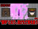 【ショタボ実況】生前の復讐を死後に行った亡霊の末路【獄都事変】～終～全エンド回収 #4