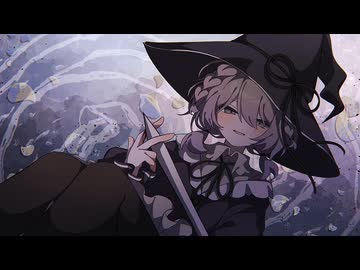 【cover】お呪い/咲鐘 星架