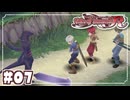 #7【テイルズオブイノセンスR】「想いを繋ぐRPG」TOIRを完全初見で楽しむ！！【TALES OF INNOCENCE】【実況】