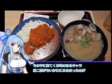 【VOICEROIDグルメ】資さんうどんの「通称：ちいかわ・島二郎セット（貝汁とカツカレー）」