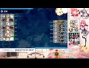 【艦リミットフェス3】26夏E1-3