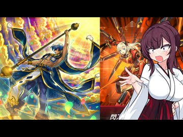 【WCS2026予選】吹き荒れる嵐！絢嵐顕現！part2【遊戯王マスターデュエル】