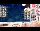 【艦リミットフェス3】26夏E2-3