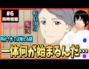 【完全初見】サクラダリセット 6話 同時視聴□｜Sagrada Reset｜リアクション