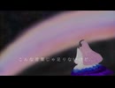 捧ぐ。feat.巡音ルカ