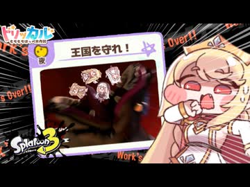 エルフィンのアルバイト【サーモンラン】