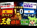 【速報】ワールドカップ決勝を見たネット民の反応が正直すぎたｗｗｗｗｗ