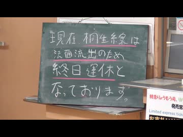 【大雨で線路土砂流出】桐生線運休中の赤城駅（2026年7月20日）