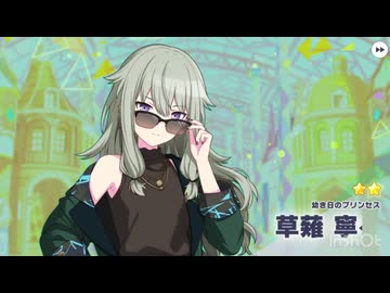 プロセカのガチャを引く 24