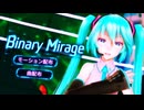 【MMDモーション&曲配布】Binary Mirage